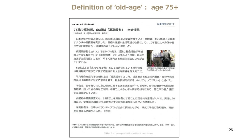 File:Kashiwa ElderCARE.pdf