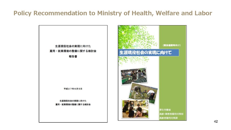File:Kashiwa ElderCARE.pdf