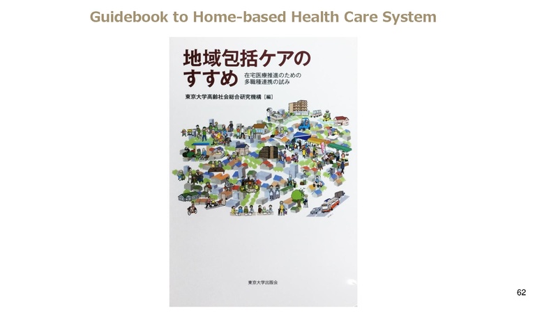 File:Kashiwa ElderCARE.pdf