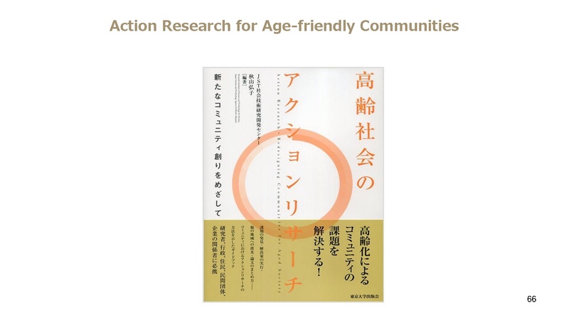 File:Kashiwa ElderCARE.pdf
