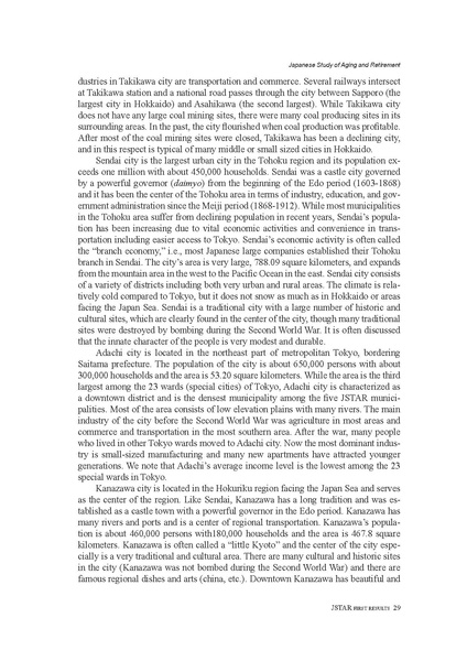 File:Japanese Study of Aging and Retirement JSTAR First.pdf